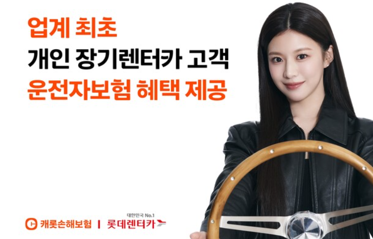 [마이카 멤버십 탐구생활 #3]장기렌트카 보험 따로 안 들어도 된다?