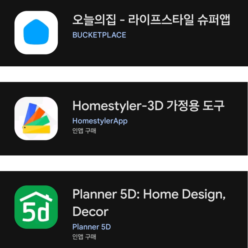 원룸꾸미기 3D 어플 추천 3가지 : 초보자라면 뭐부터 써야 할까??