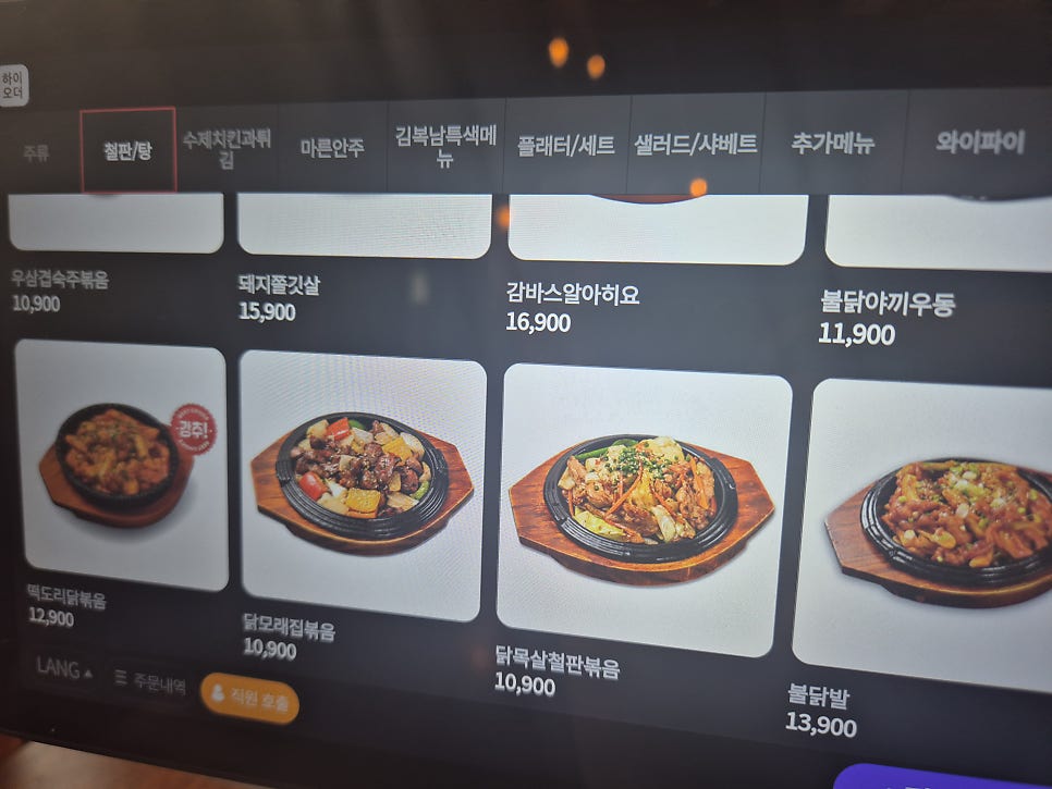 김복남맥주 대구반야월점 사진 5