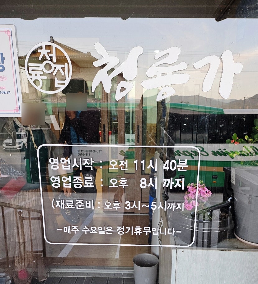 청룡가 사진 2