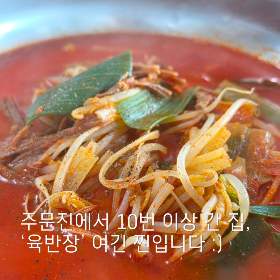 육반장 주문진점 사진 1
