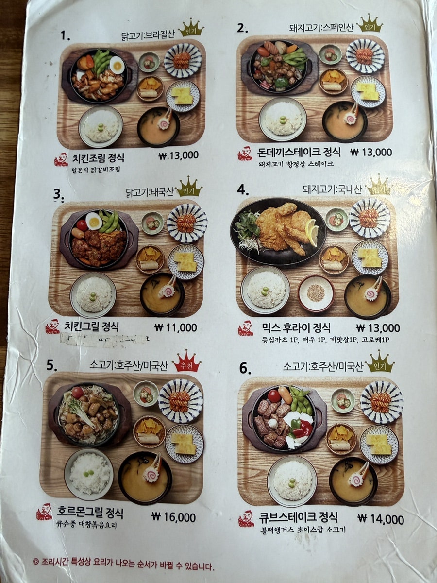 돈돈정 목감점 사진 3
