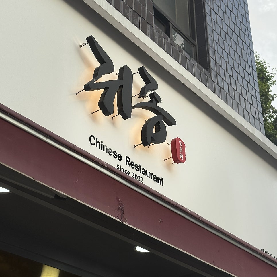귀종 사진 2