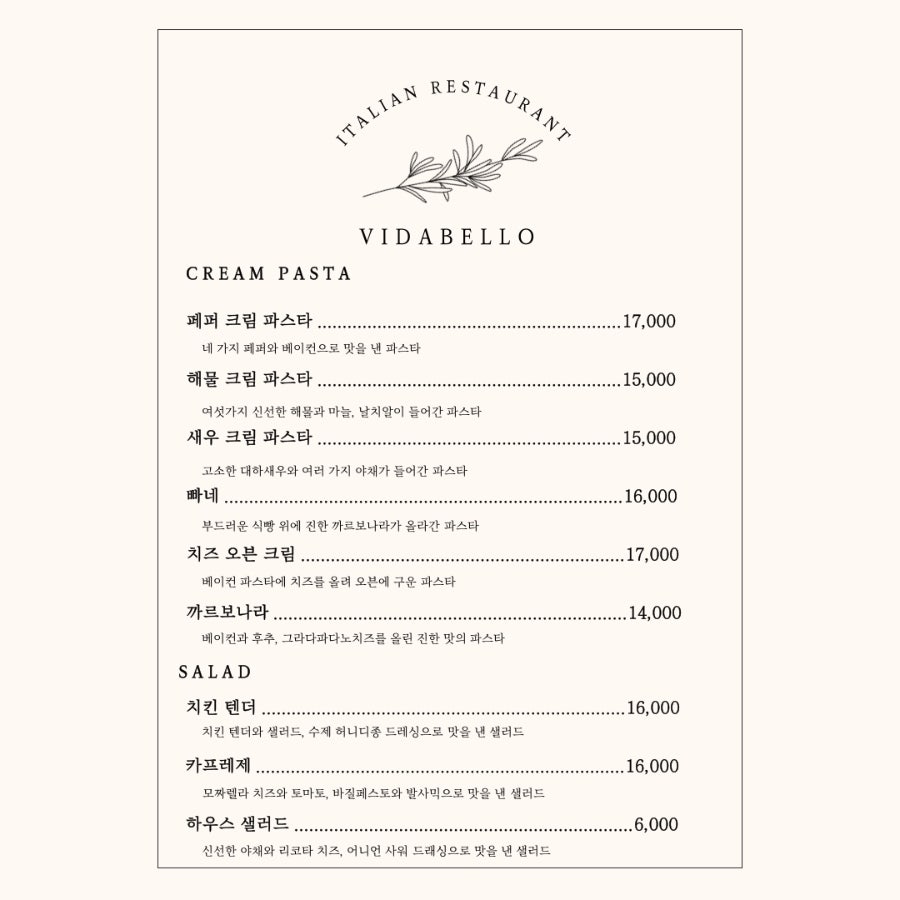 비다벨로 오산직영점 사진 4