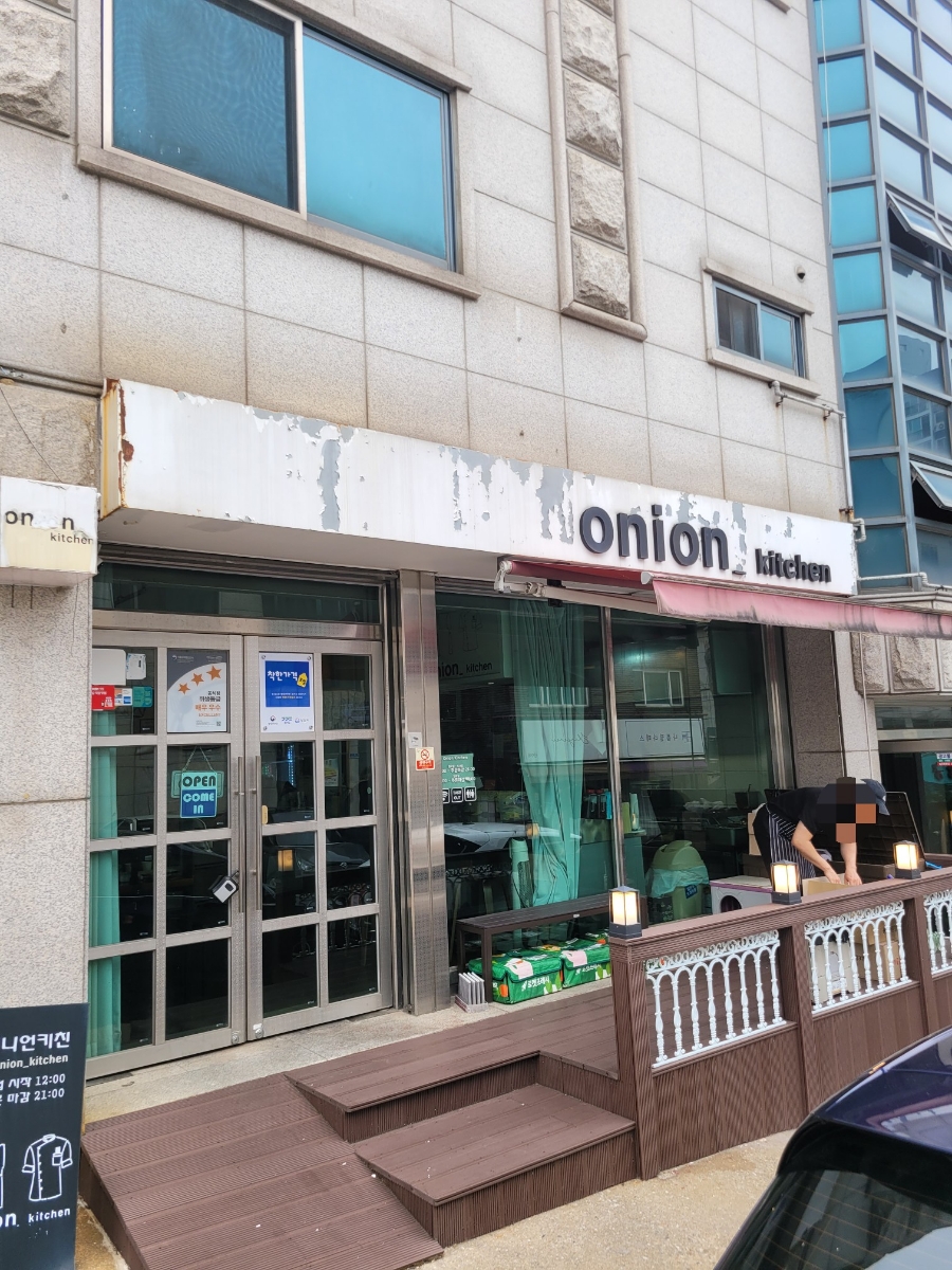 어니언키친 사진 1