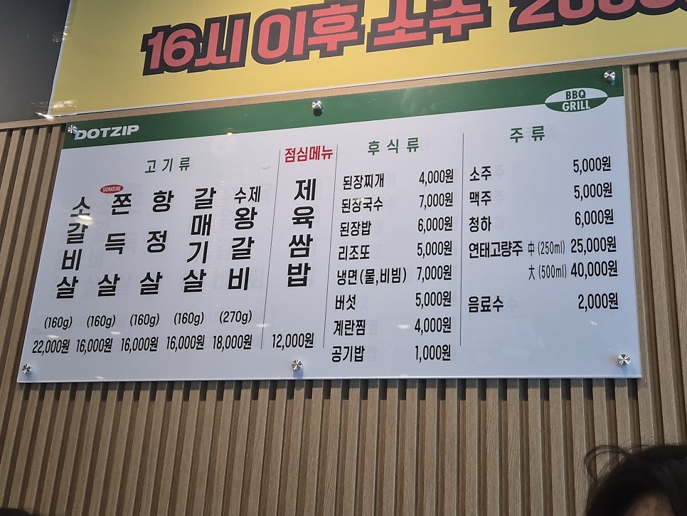 돝집 목동점 사진 4