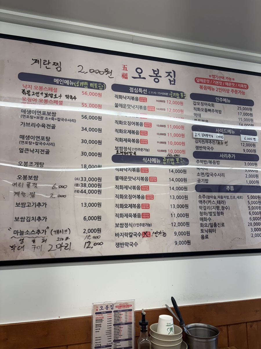 오봉집 안산초지역점 사진 4
