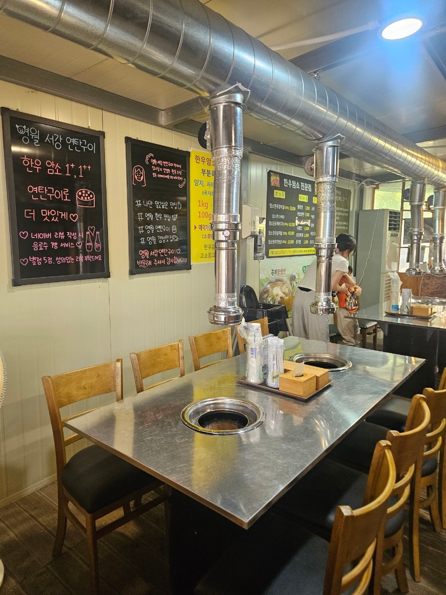 영월서강연탄구이 사진 5