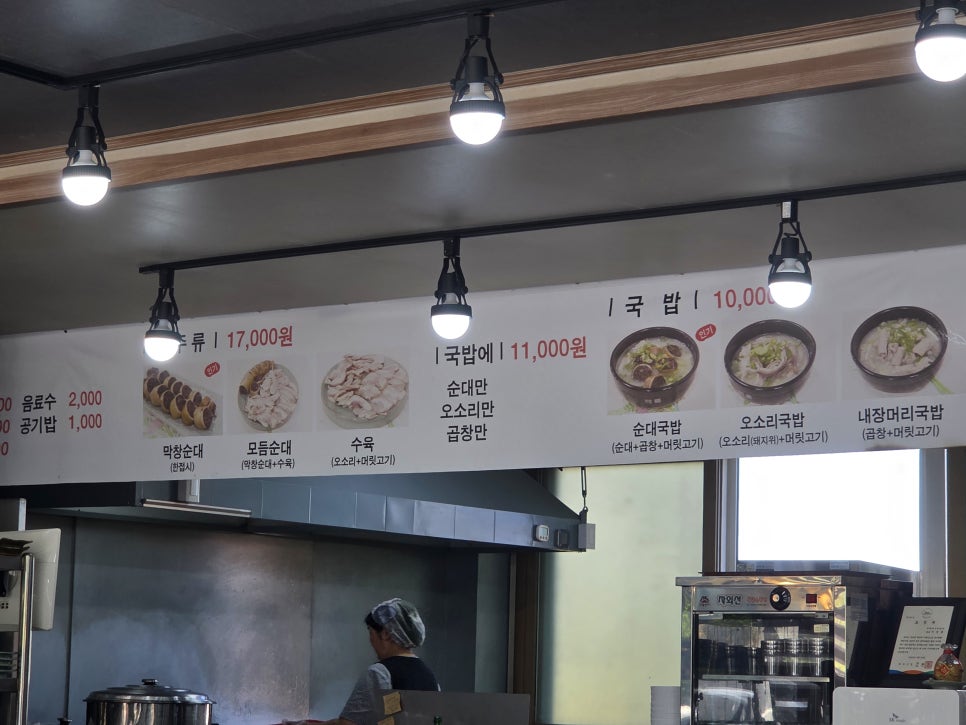 삼형제시골순대 사진 2