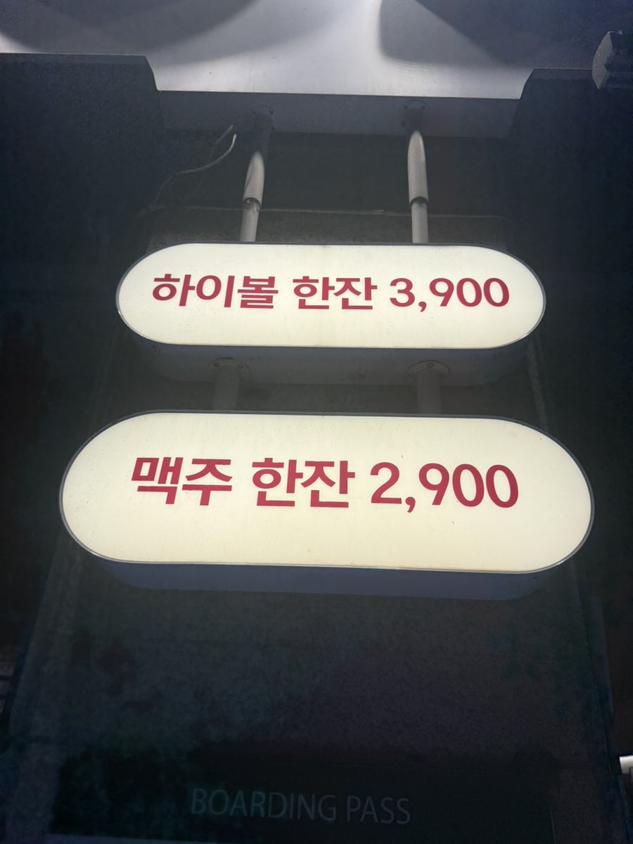 이태리양조장 송파마천점 사진 2