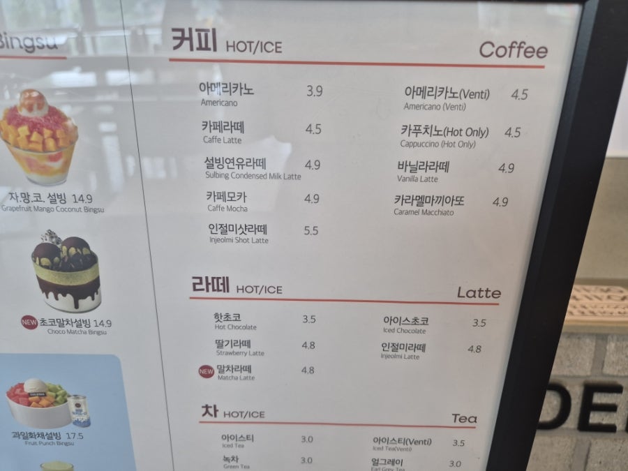 설빙 전북전주인후점 사진 5