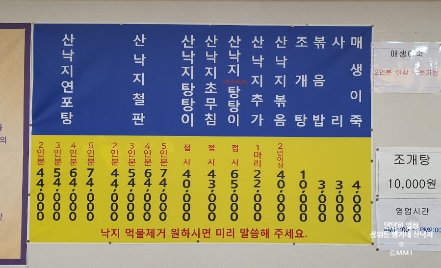 맹가네 사진 4
