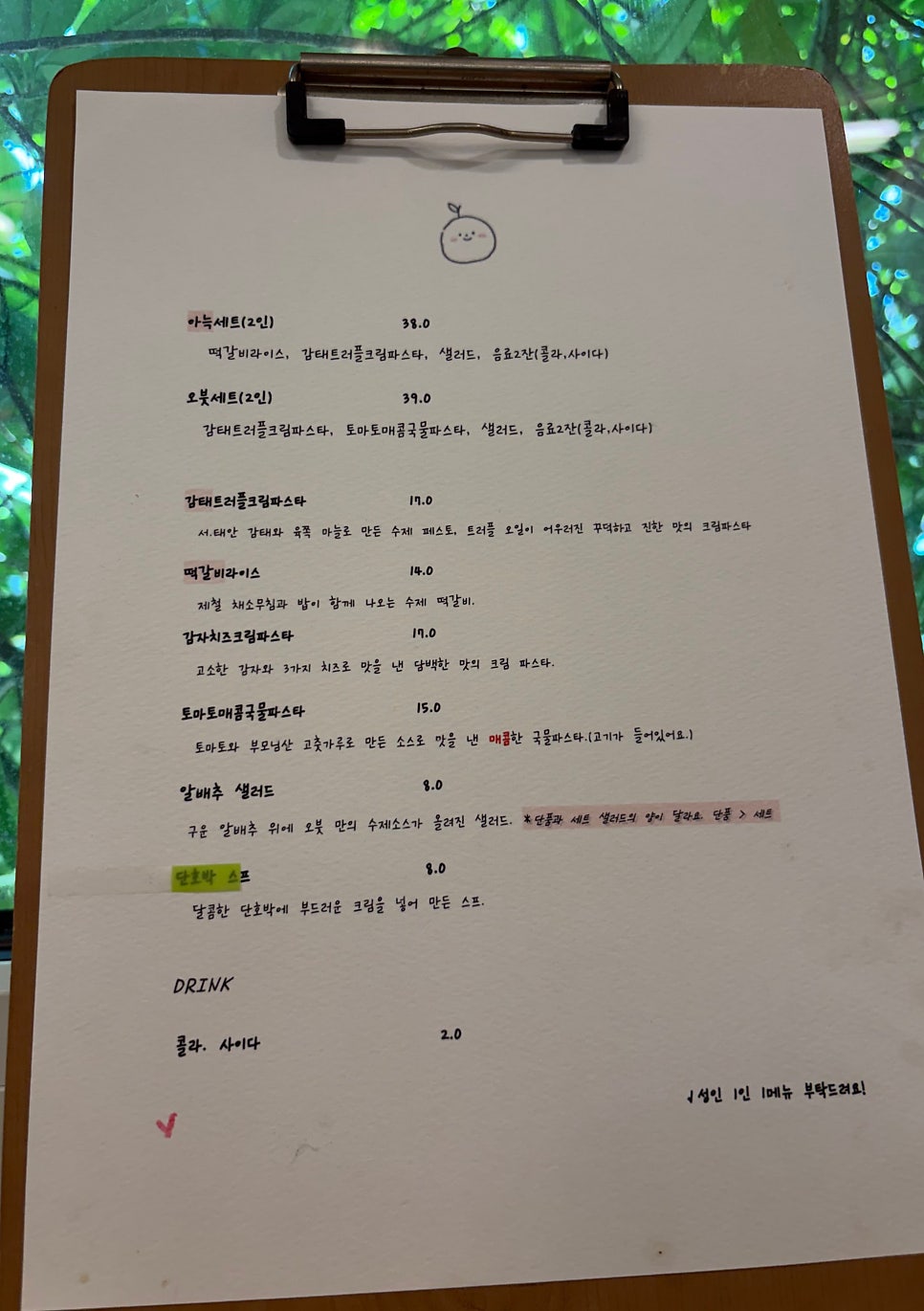 오붓 사진 1