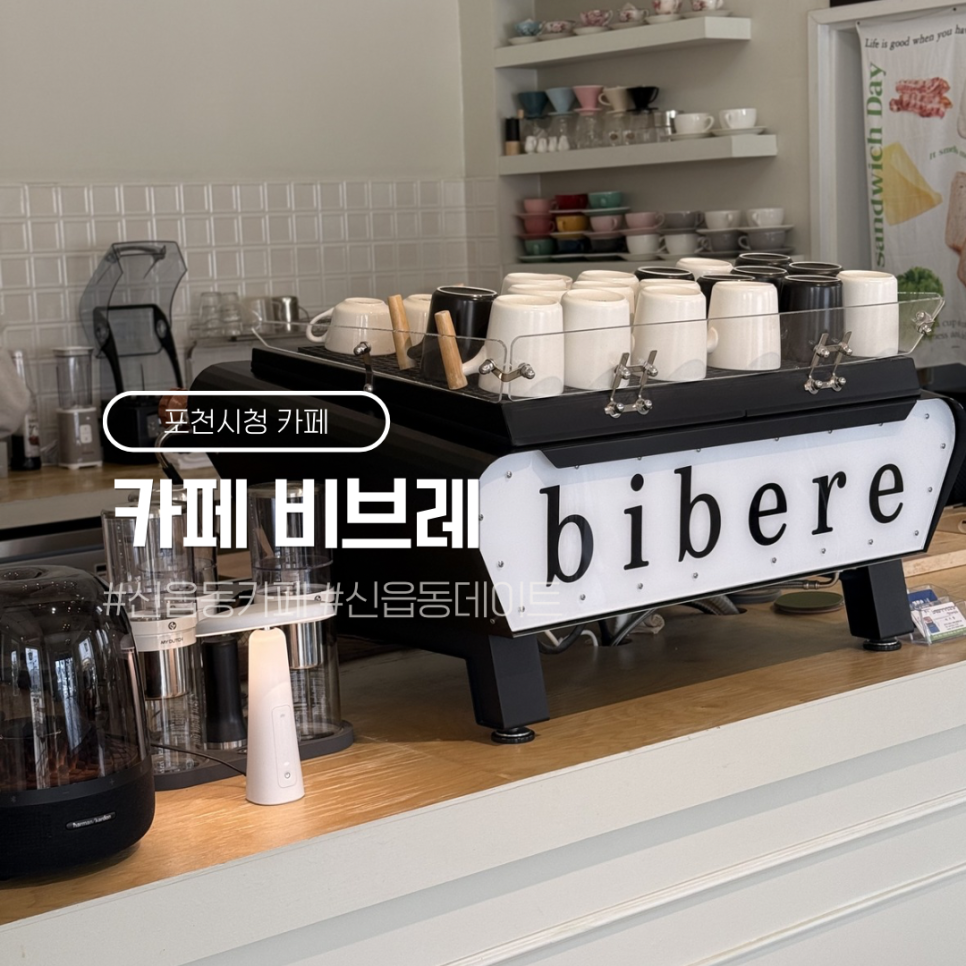 비브레 사진 1