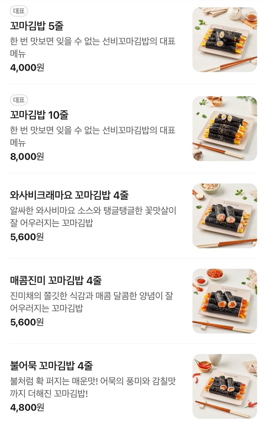 Seonbikkomagimbap Uiseongjeom photo 2
