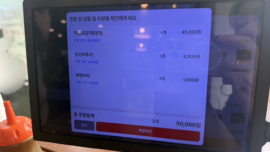 약선당감자탕 용현본점 사진 4