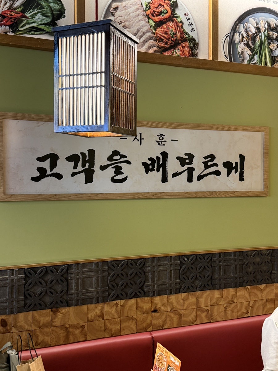 오봉집 신논현점 사진 2