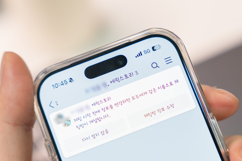 전 남친이 날 지웠을까? 카톡 차단 확인 방법 2026 최신 3가지