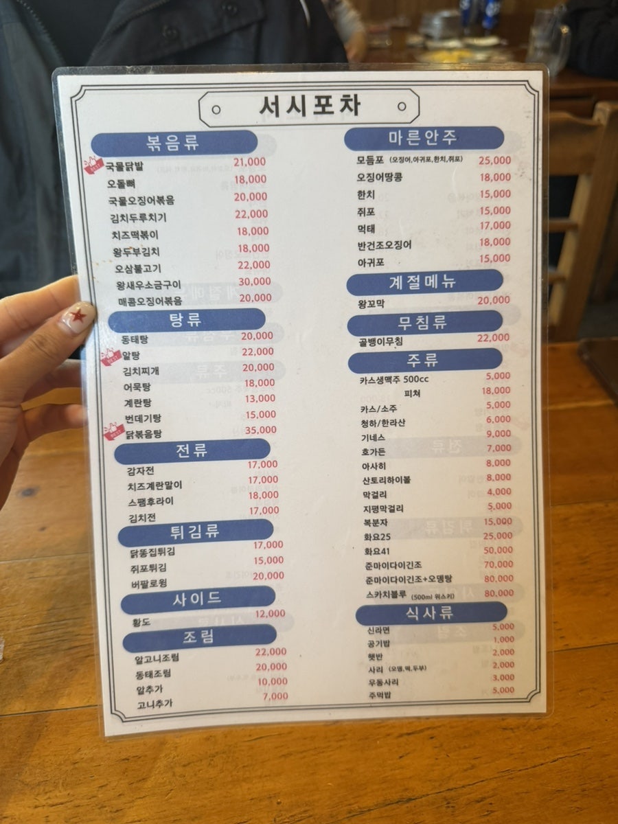 서시포차 사진 6