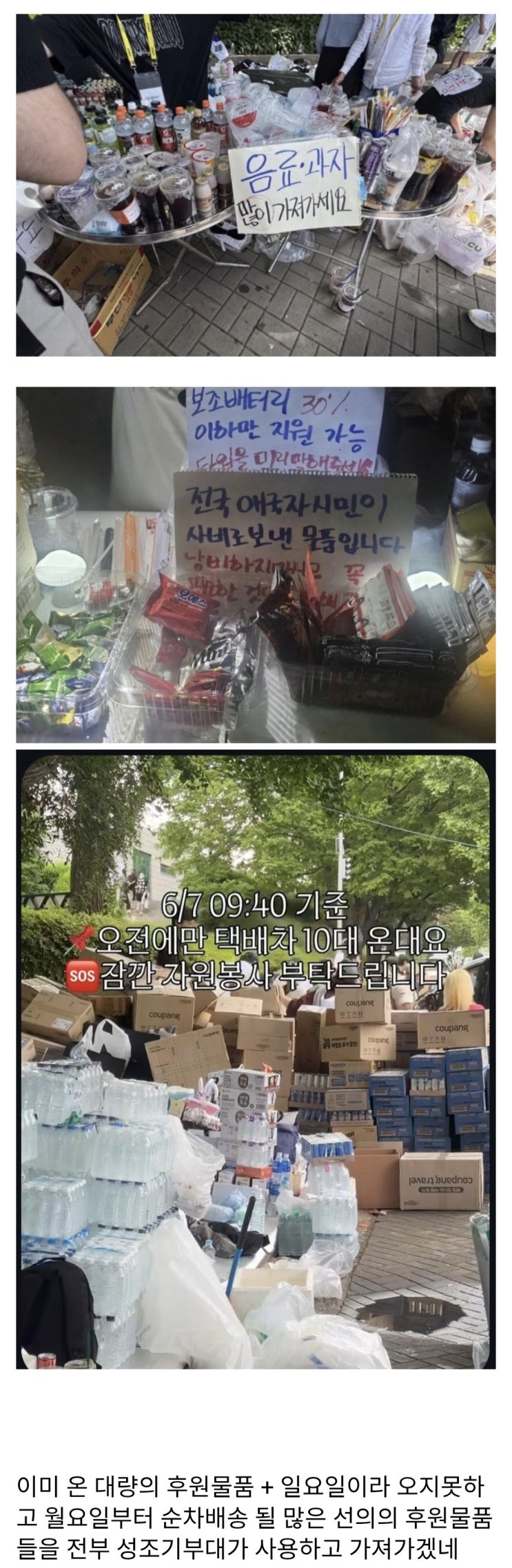  올공이 특정집단에게 먹힌거면