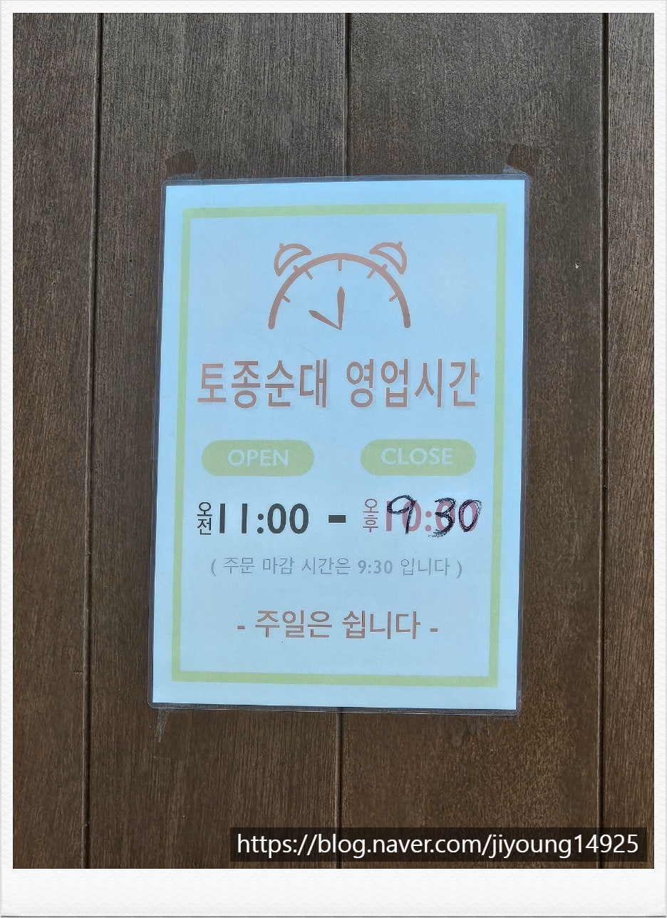 토종순대 사진 4