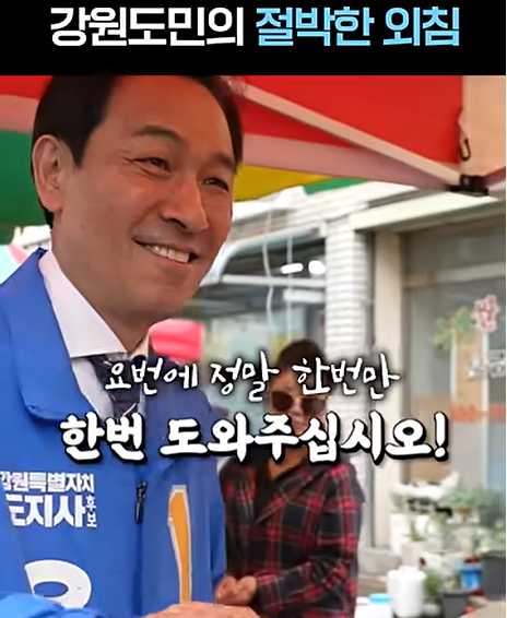 민선 9기 강원도지사 우상호 당선인 공약 총정리 | 강원도민·부동산 투자자가 꼭 알아야 할 ....