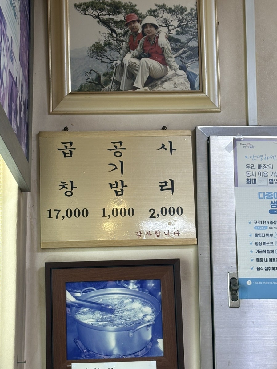 신항돌곱창 사진 5