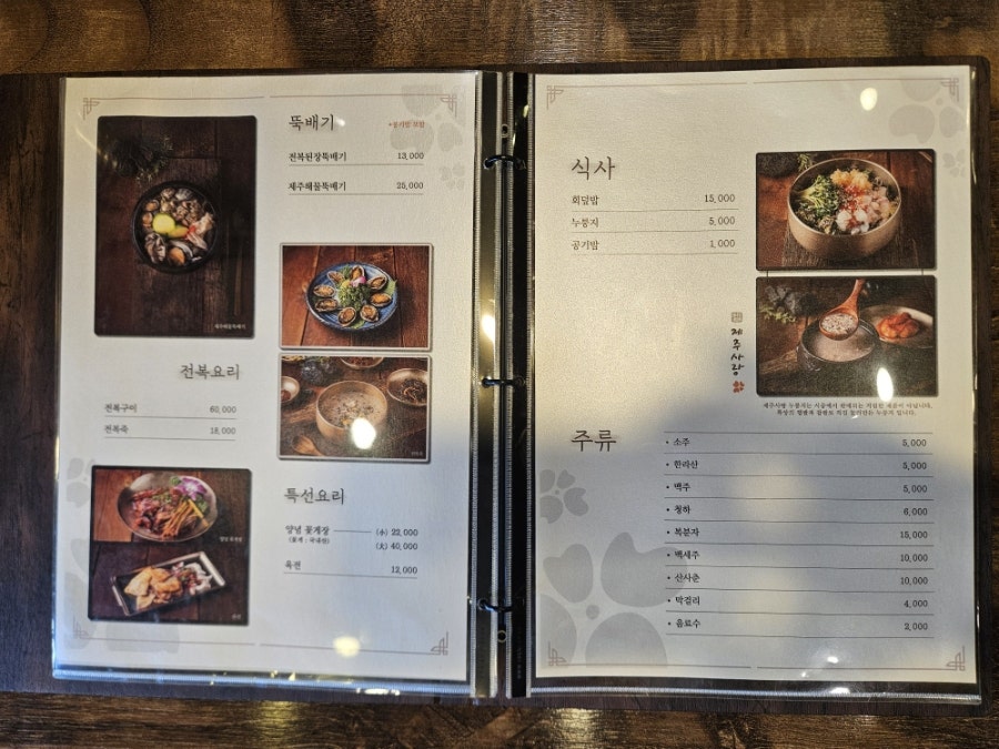 제주사랑 본점 사진 6
