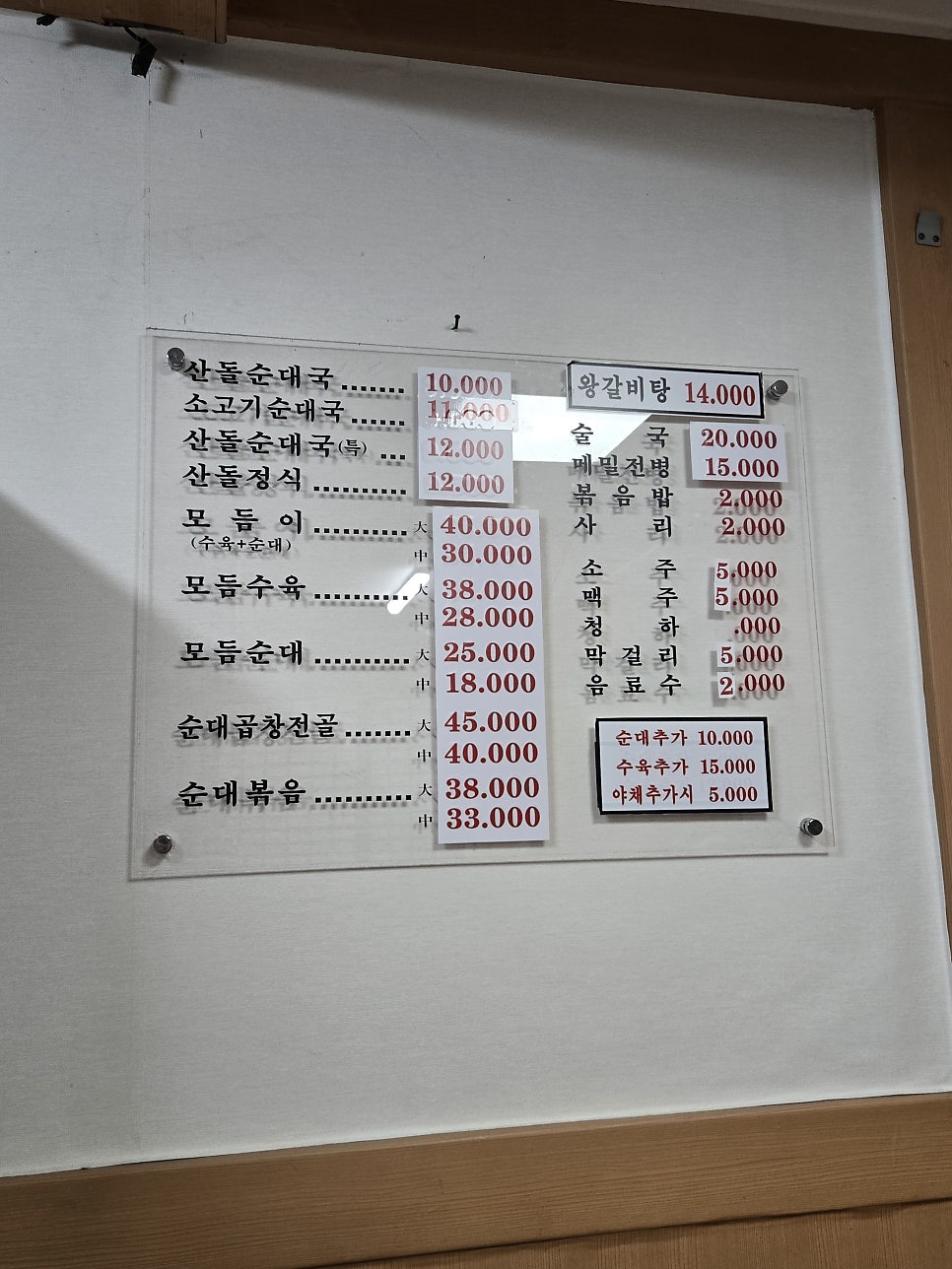 산돌순대국 사진 4