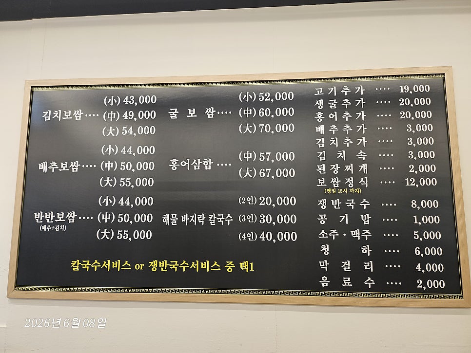 박만배아리랑보쌈 인천선학역점 사진 5