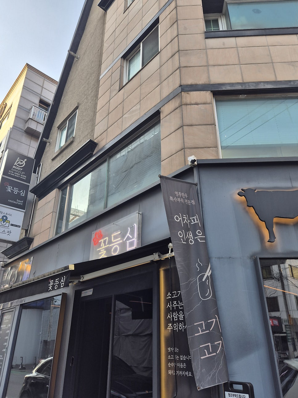 신사꽃등심 사진 1