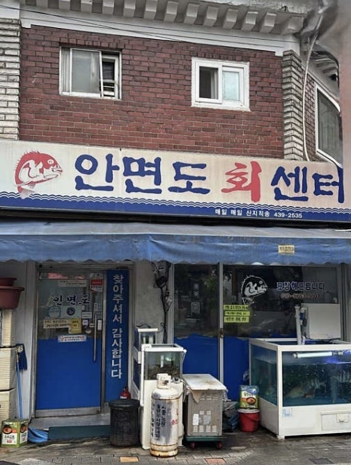 안면도회센터 사진 2