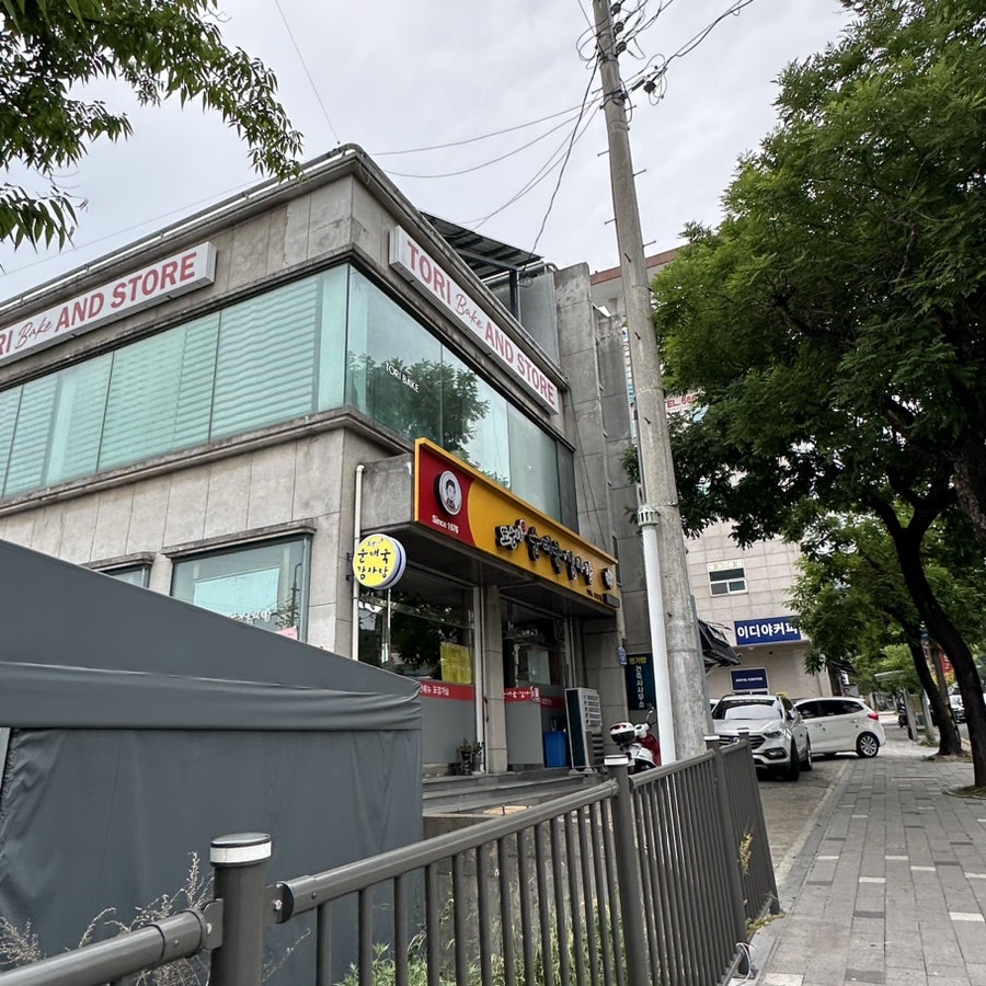토리베이크 사진 2