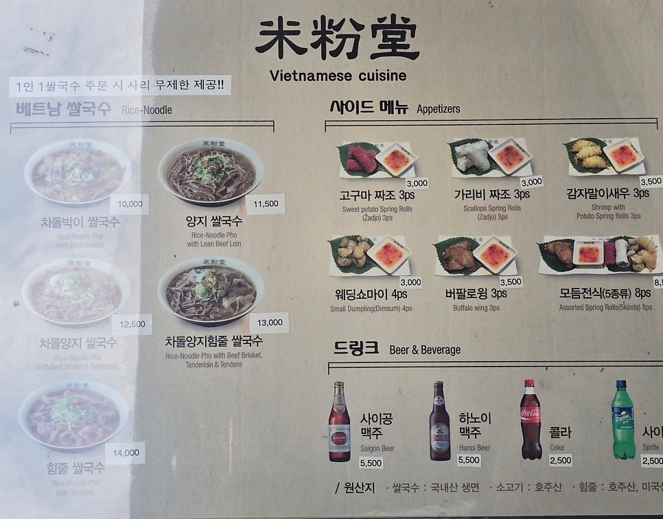 미분당 구파발점 사진 3