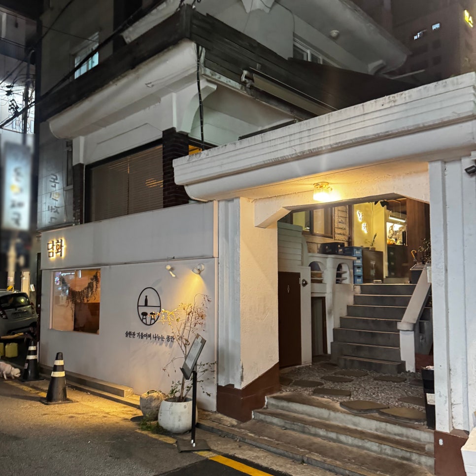 Damhwa photo 1
