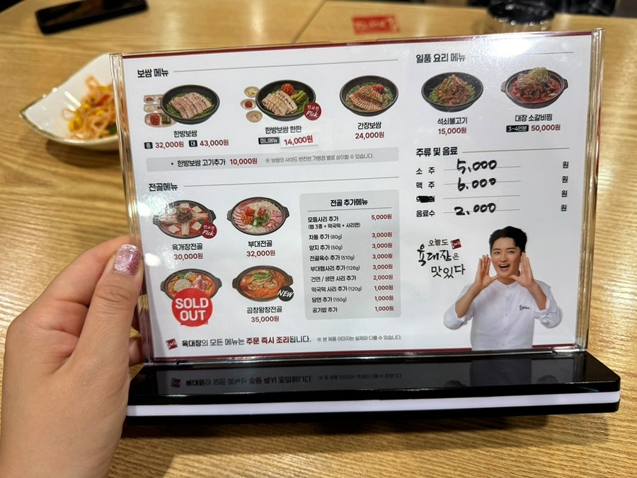 육대장 서울역점 사진 6