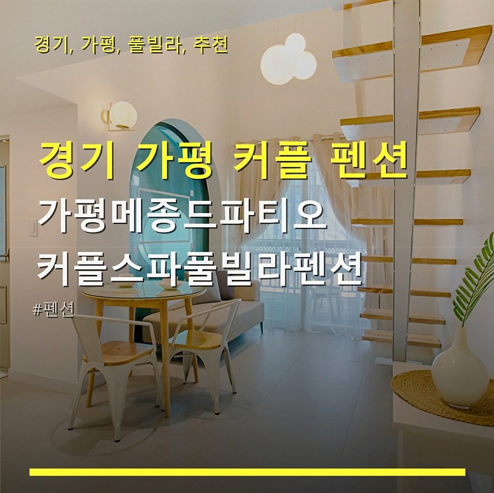 메종드파티오 사진 1