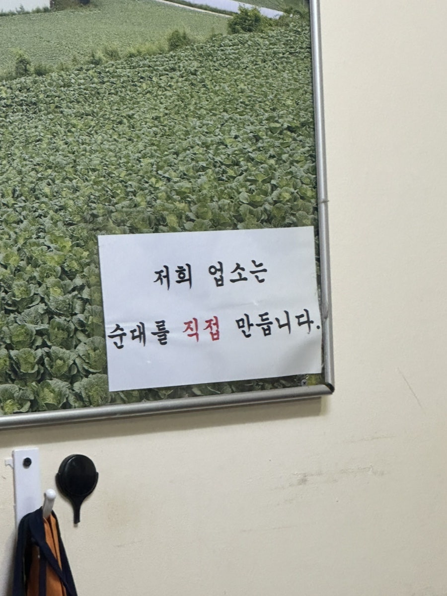 백암 박가네 순대국 사진 5