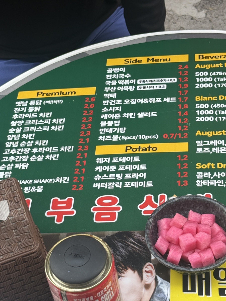 어거스트치킨 여의도점 사진 3