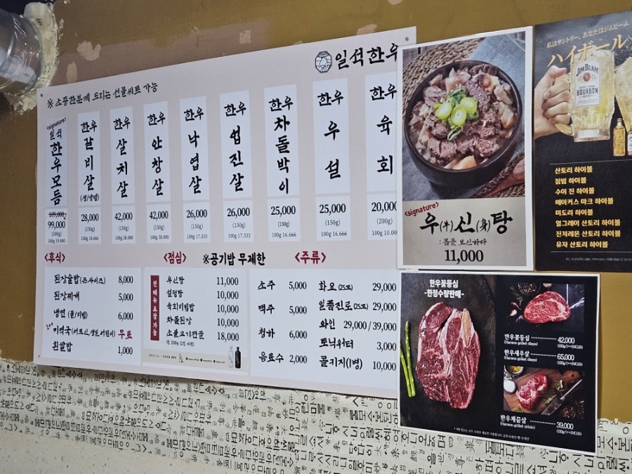 일석한우 사진 2