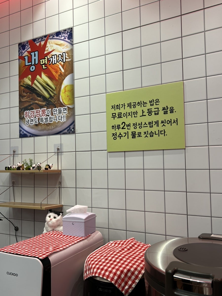 휘경짬뽕 사진 4