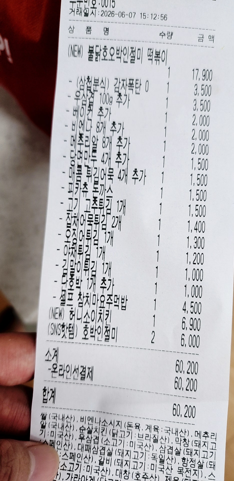 삼첩분식 성남점 사진 2
