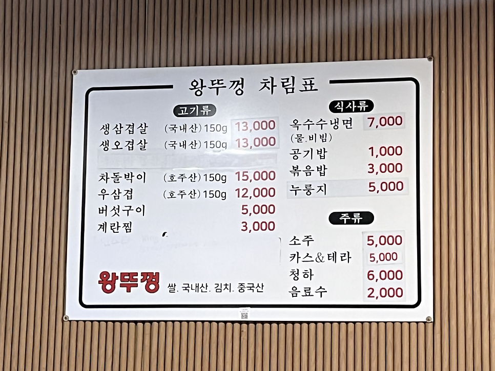 김치왕뚜껑삽겹살 사진 1