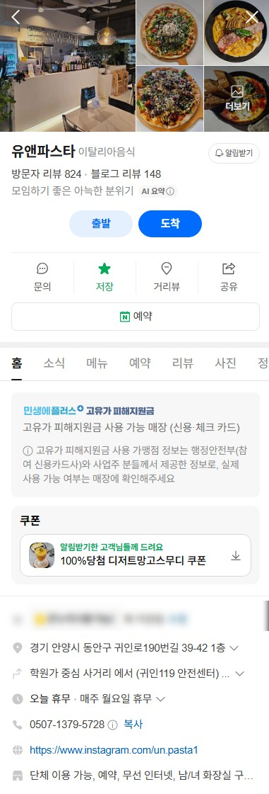 유앤파스타 사진 4