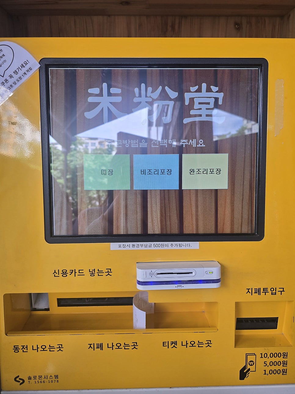 미분당 구파발점 사진 2
