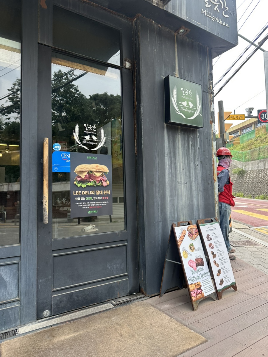 밀곳간 본점 사진 1