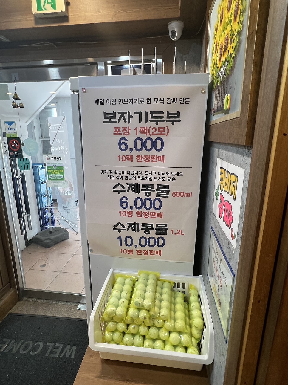 두부만드는집 순두부짬뽕 사진 6