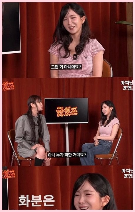 조현영 알렉스 공개 연애 언급, 화분은 잘못 없다는 쿨한 대처