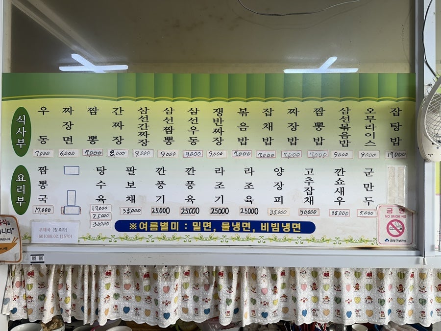 행운반점 사진 4