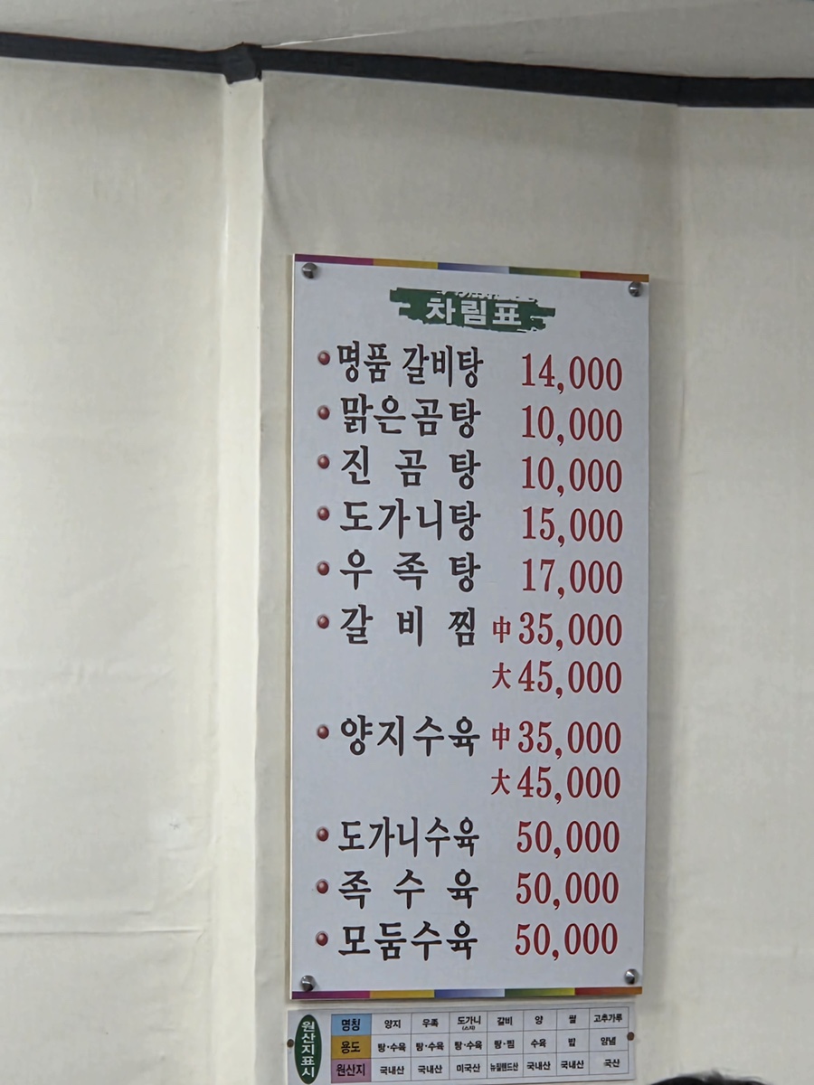 명품갈비탕 사진 1